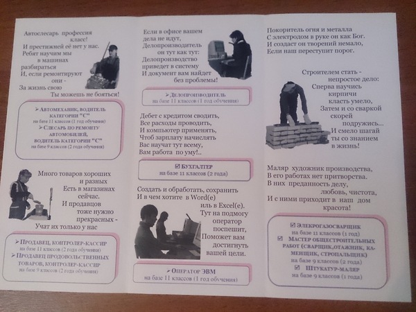 Уровень креатива зашкаливает.