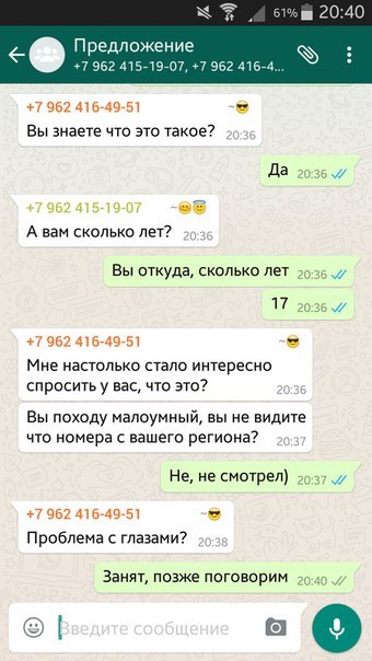 WhatsApp, вечер... - NSFW, Моё, Whatsapp, Мат, Предложение, Отказаться, Длиннопост