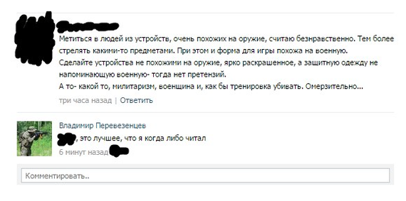Омерзительно