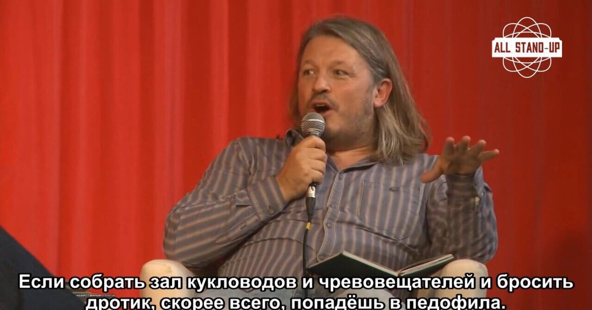 Переведи выступал. Переведи выступал