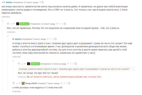 Либерасты , вся суть - поругать за несвободные сми, задать вопрос и поместить в игнор..