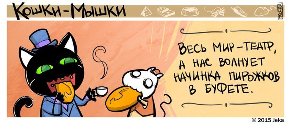 Прикольные картинки кошки мышки