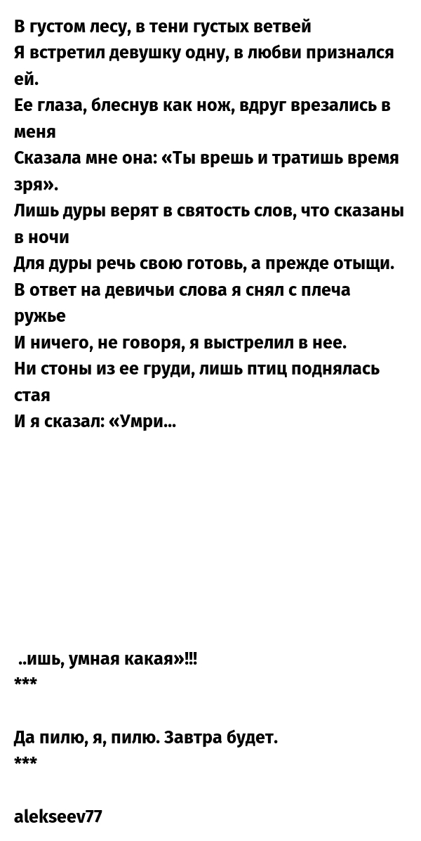 ���� �������, �� ��� ��� �� ����� )