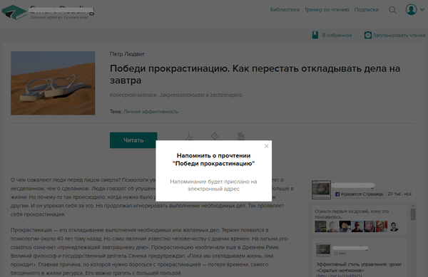 Как перестать откладывать дела на завтра?