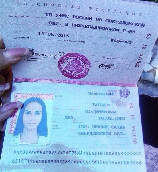 Полное Фото Паспорта