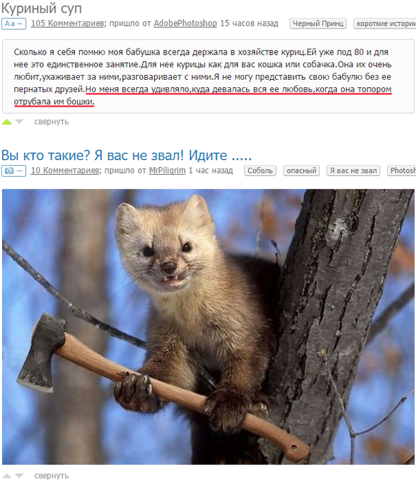 Когда пикабу радует порядком постов