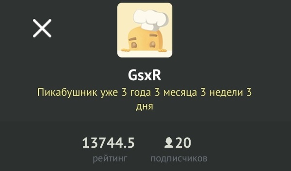 Пробег на pikabu или мой маленький праздник в пятницу