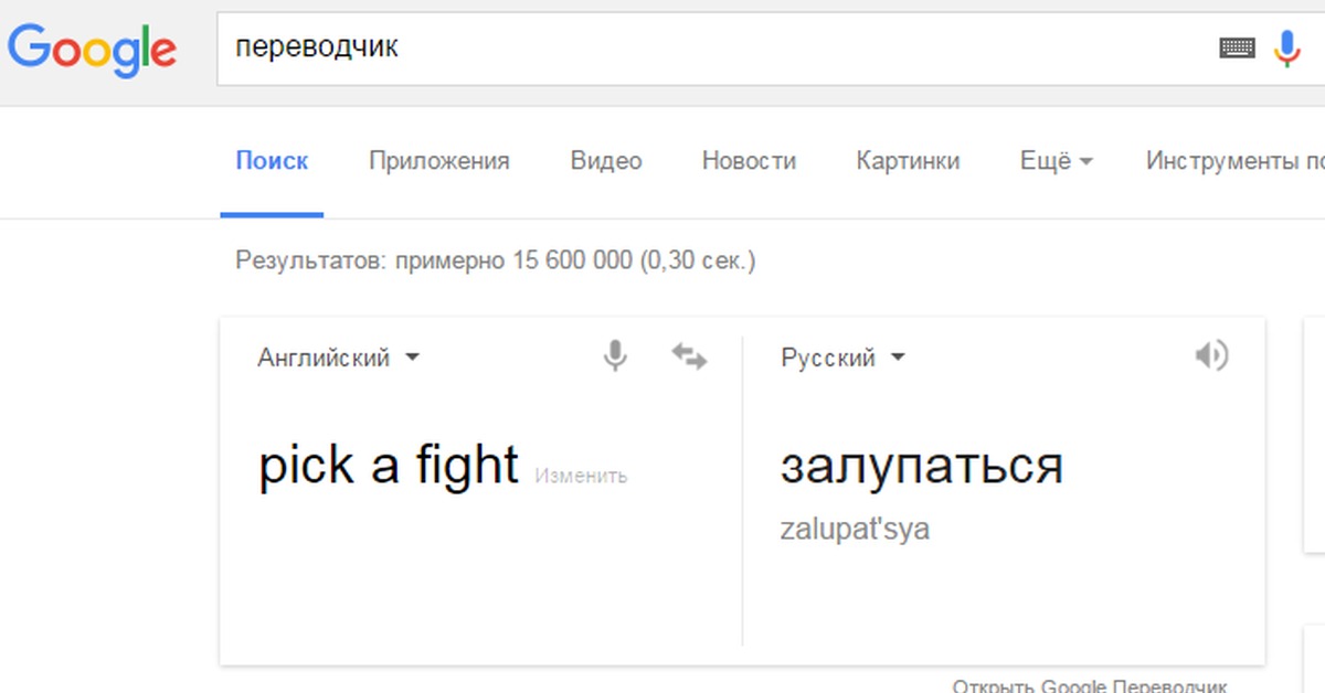 Фото переводчик с английского на русский онлайн по фото гугл точный перевод