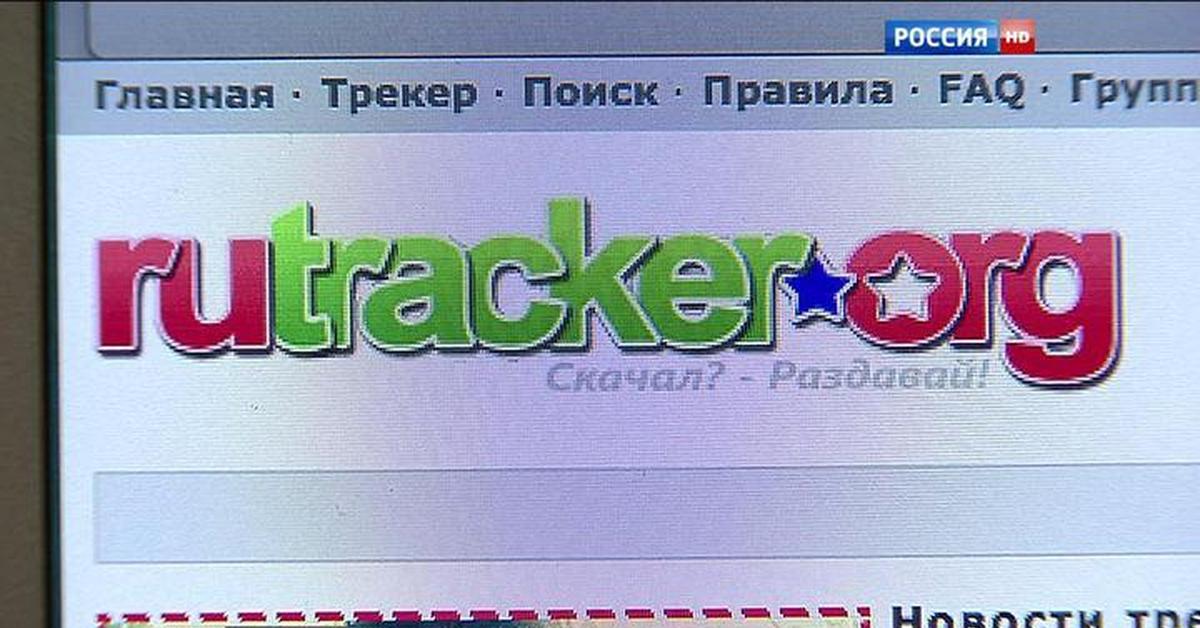 Rutracker soft. Рутрекер заблокирован. Rutracker logo. Rutracker Russia Phobia. Rutracker icon.