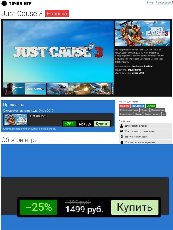      Just Cause 3, , , 