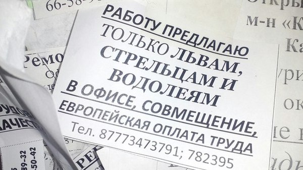 Объявление.