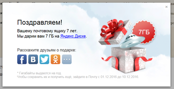 Время летит.