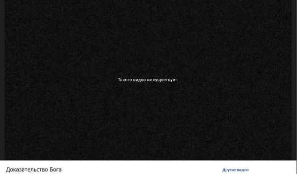 Хотел посмотреть видео...