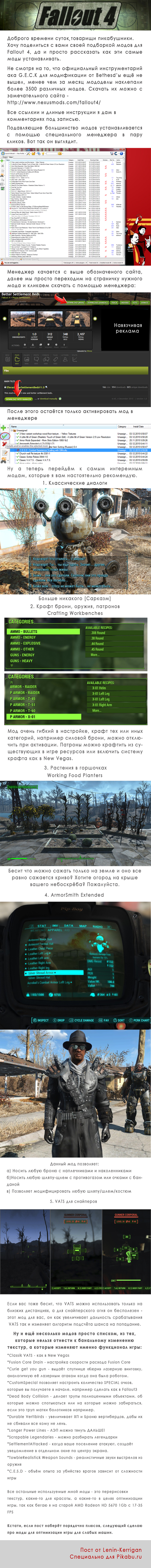 About Modding Fallout 4 + Popular Mods - Modding, Modding, Fallout, Fallout 4, My, Games, Longpost