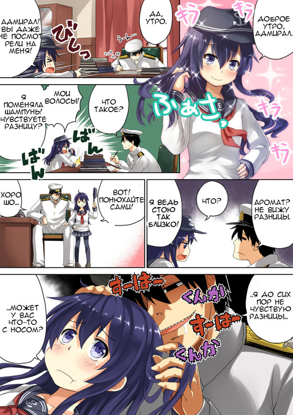 Sly Admiral (Assembly) - NSFW, Anime, Comics, Kantai collection, Admiral, Longpost