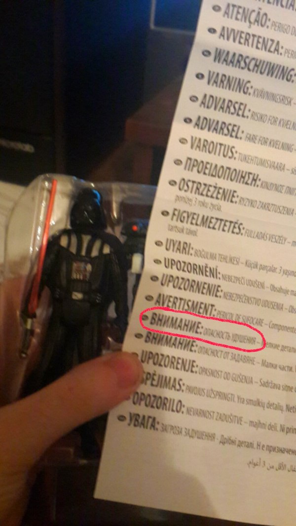 Предупреждение в упаковке с Дарт Вейдером