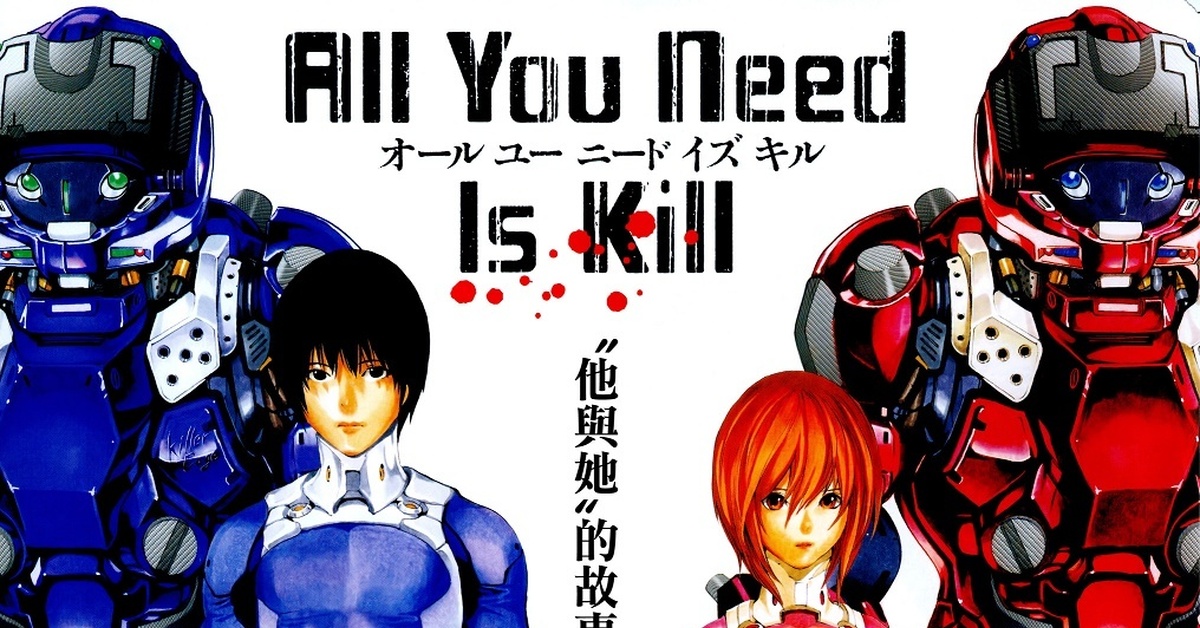 All you need game. All you need is Kill. All you need is Kill Манга. All you need is Kill. Грань будущего.