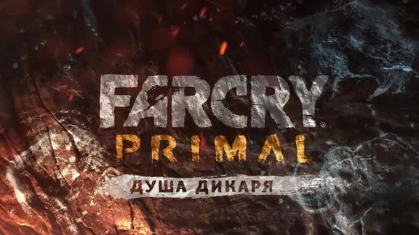 Far Cry Primal � ������� #2
