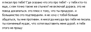 Конкурс на 500 рублей. Логика часть 2 - Моё, Логика, ВКонтакте, Девушки, Нытье, Мат, Конкурс, Деньги, Мужчины