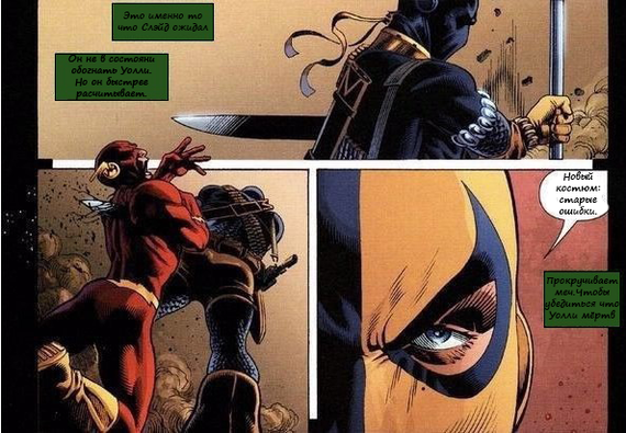 Deathstroke vs Flash. , Flash, , , DC Comics