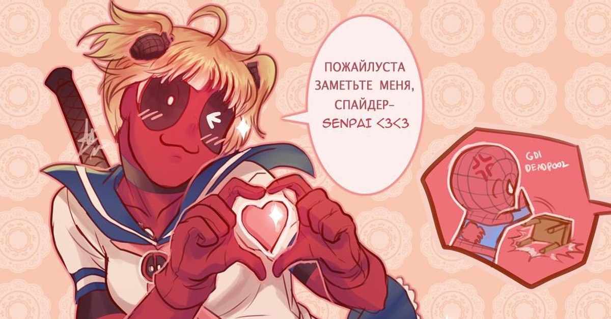 I want you to notice me. Заметь меня семпай. Заметь меня семпай Мем. Please Notice me Senpai перевод. Notice me Senpai арты.