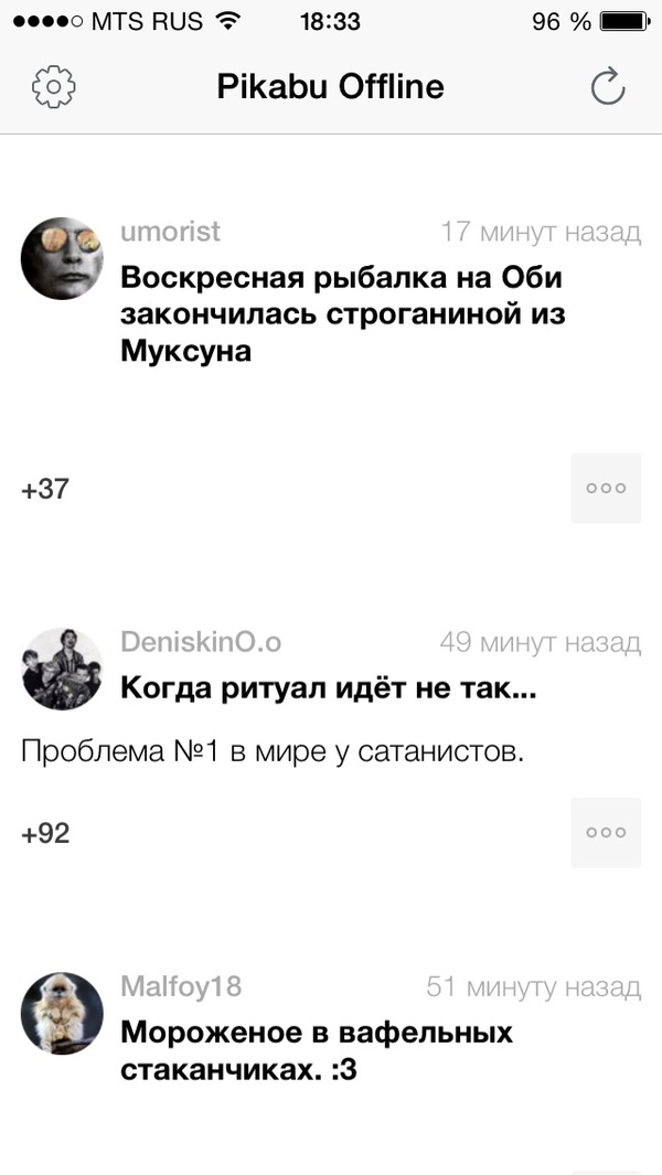 Ребят, что с приложением ? Что делать ?