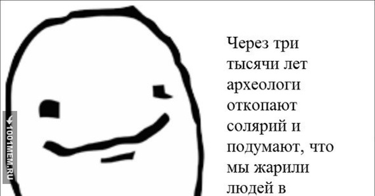 2000 лет спустя. Мем 1000 лет спустя. Три тысячи лет спустя. Три тысячи лет спустя Мем. 2000 Лет спустя Мем.