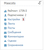 Всегда такая фигня при обновлении настроек?