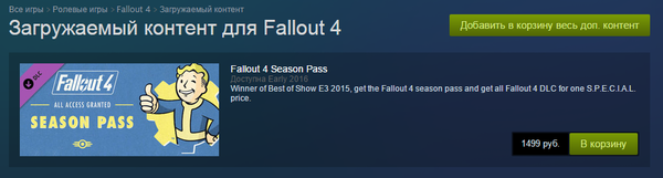 Бефезда совсем зажралась! Я негодую.