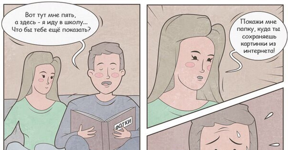 По сохраненным картинкам