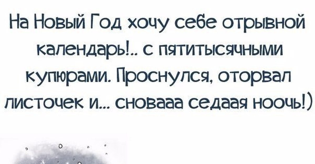 И снова седая ночь картинки прикольные