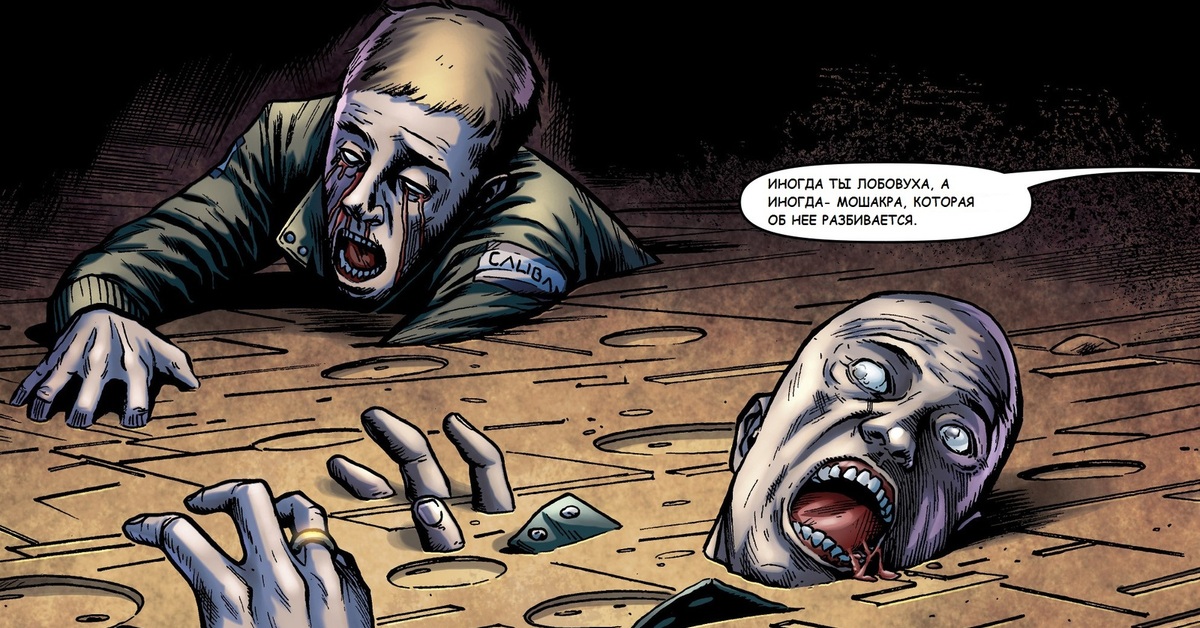 калибан marvel comics