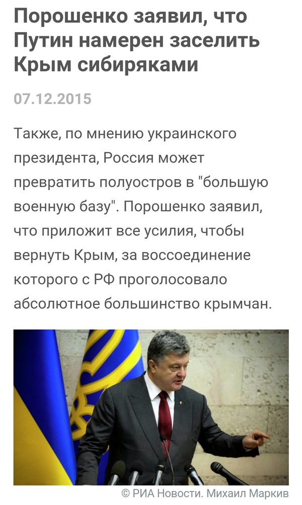 Мне повестку в Крым уже вручили