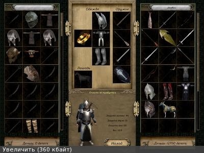 Mount & Blade: Warband v1.1 / Mount & Blade. Эпоха 37 Mount & Blade: Warband v1.1 / Mount & Blade. Эпоха 88