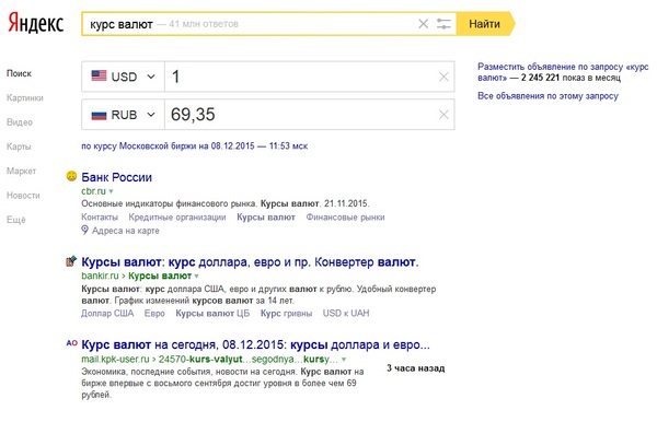 Мне одному интересно, какую валюту Путин имел в виду, когда в обращении к Федеральному собранию, говорил, что она стабилизировалась?
