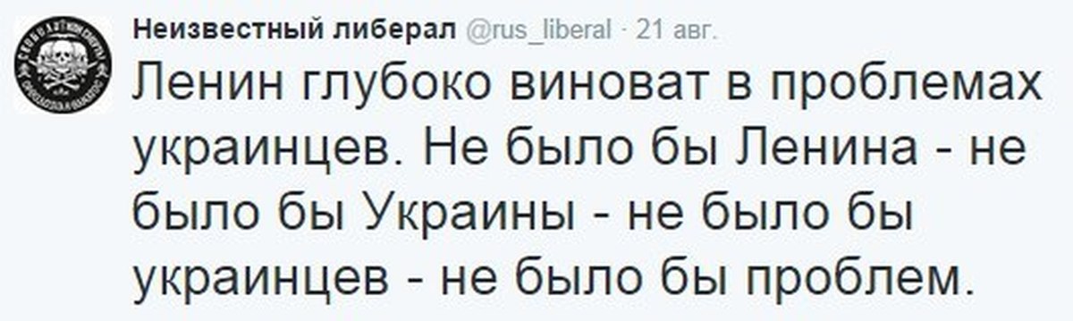 Если человек стал украинцем обратно человеком. Во всем виноват. Во всем виноват Ленин. Во всем виноваты русские юмор.