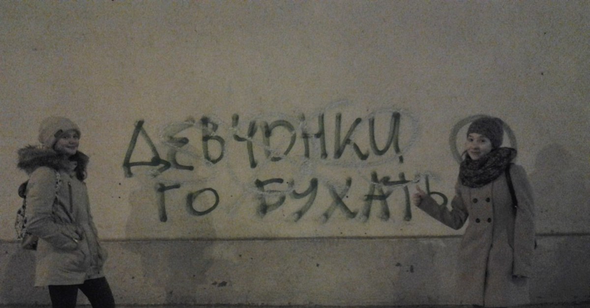 Картинка го бухать