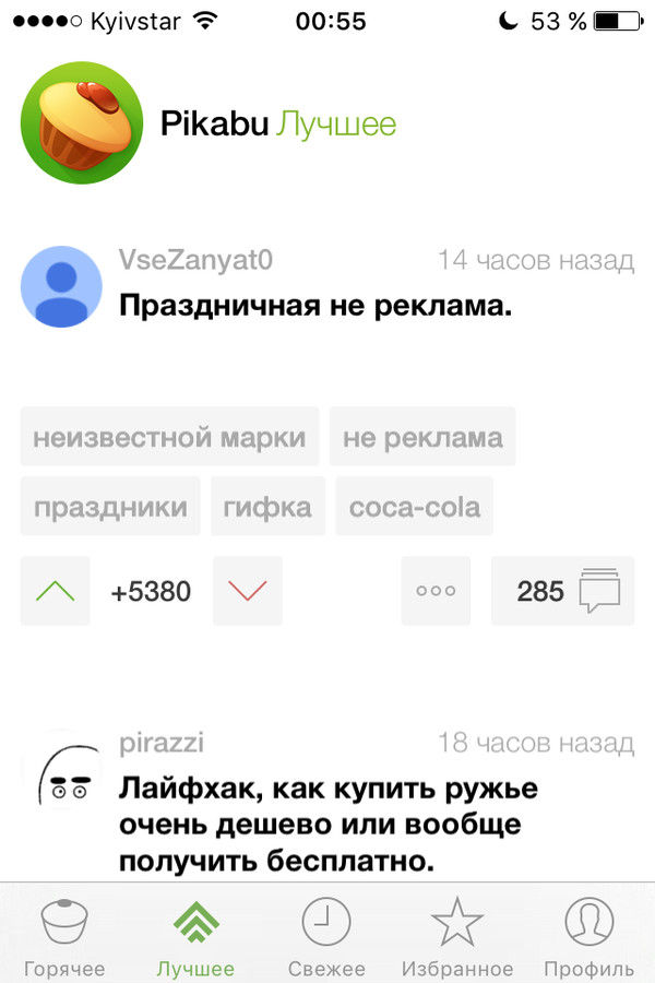 Не отображает картинки постов.