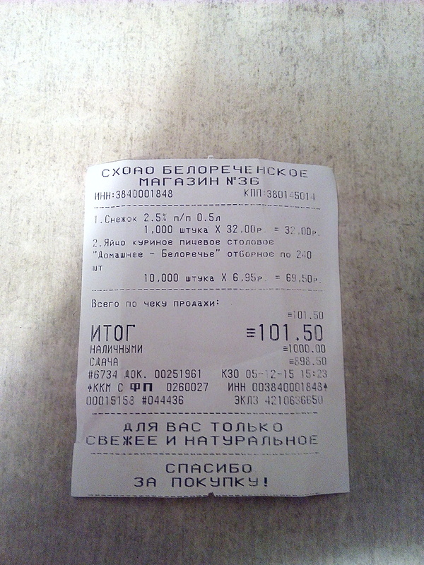 Чек на 10.000 яиц!