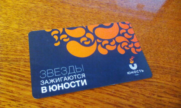 Найден пропуск в бассейн Юность, г. Екатеринбург. пропуск на имя БУШУХИН ЕГОР (район Ботаника). Тел для связи в комментах оставлю.