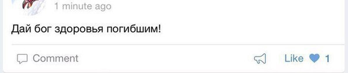 Здоровья погибшим. Счастья здоровья погибшим. Здоровья погибшим Мем. Здоровья всем погибшим Мем.