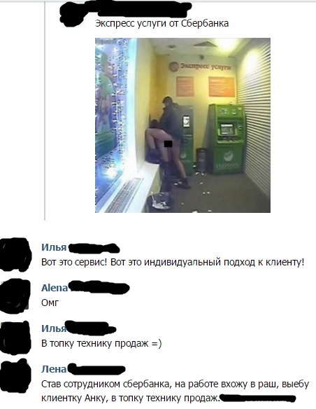 Just in conversation - NSFW, My, Mat, Sberbank