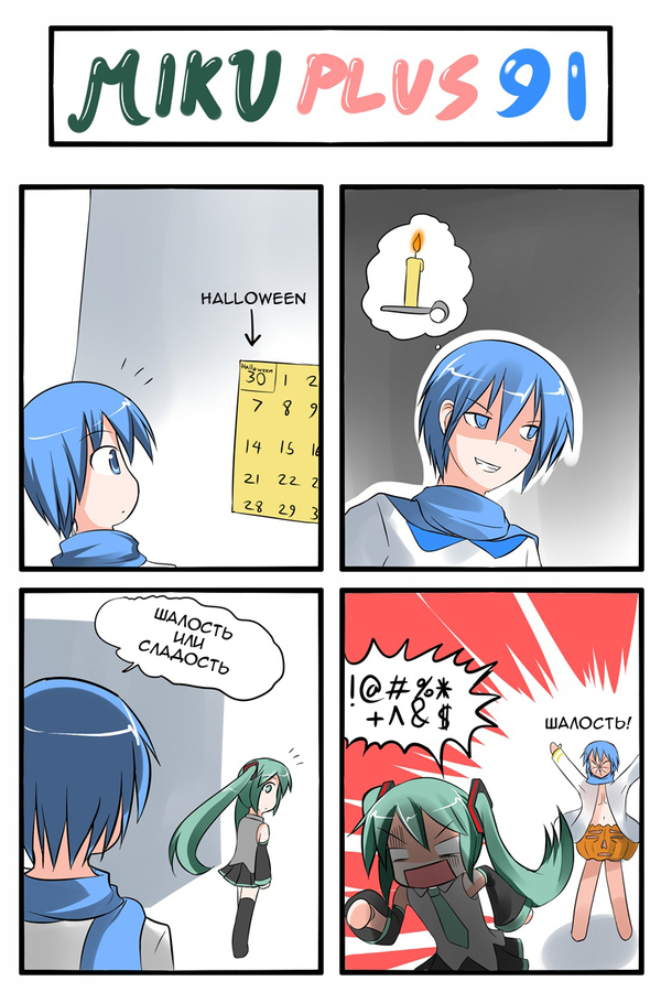 Miku+ 91-99 , , 4koma, Catstudio, Vocaloid, 