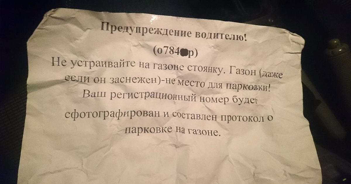 Статус предостережение объявлено. Объявление предупреждение. Объявление предостережения. Предупреждающие объявления. Предостережение водителей.