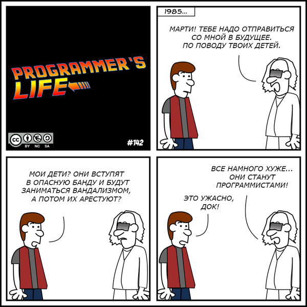     ! Programmers Life, ,    (), 