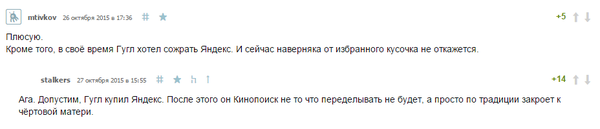 Обсуждение ослабления Яндекса