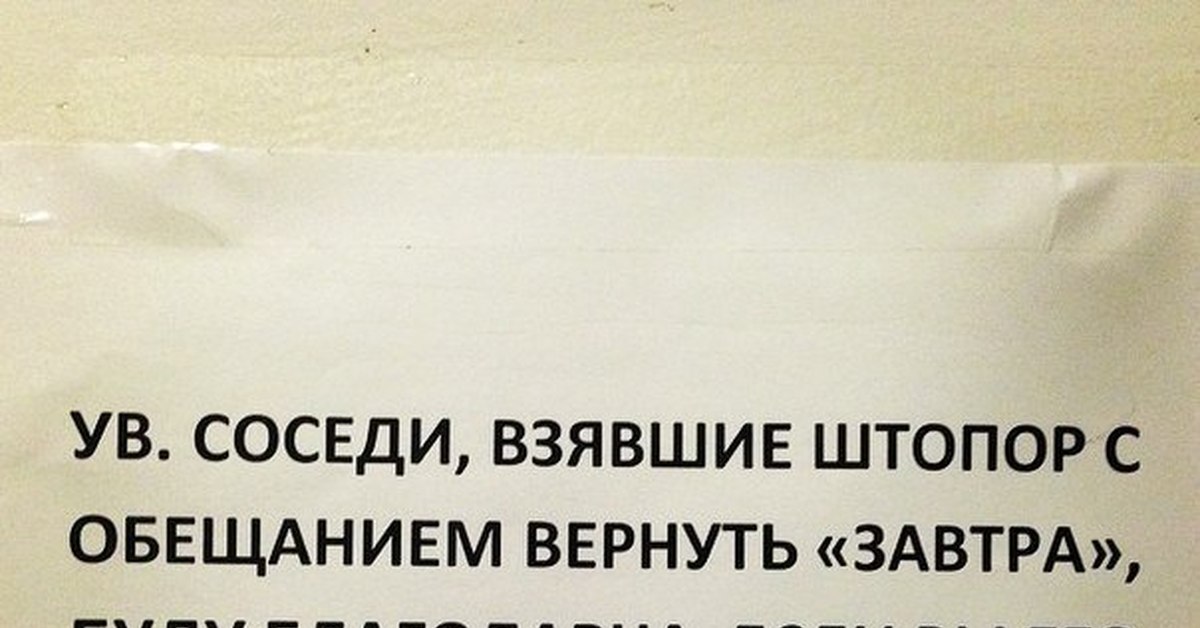 Возьми сосед. Мы исчо пьем. Верните штопор объявления. Афоризмы про штопор. Для начала возьмите штопор.