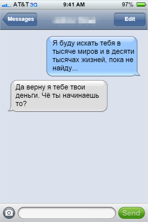 Я буду искать тебя в тысяче миров и в десяти тысячах жизней, пока не найду...