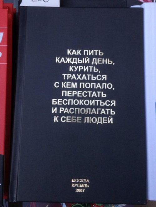 Интересная книга | Пикабу
