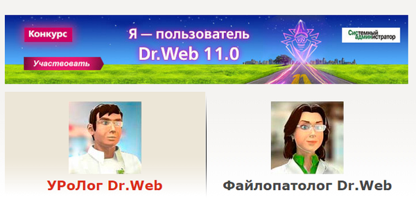 ���������� ����������� �� ������� ������� ������. Dr. Web ������)